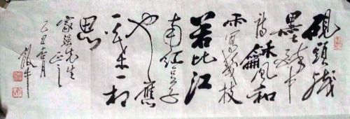 作者：田原&nbsp;书法&nbsp;￥：协商&nbsp;单击鼠标查看详细介绍！