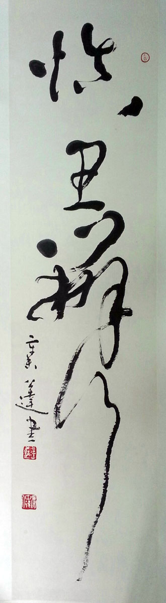 作者：言恭达&nbsp;书法&nbsp;￥：协商&nbsp;单击鼠标查看大图！