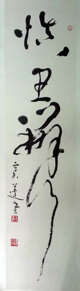 作者：言恭达&nbsp;书法&nbsp;￥：协商&nbsp;单击鼠标查看详细介绍！