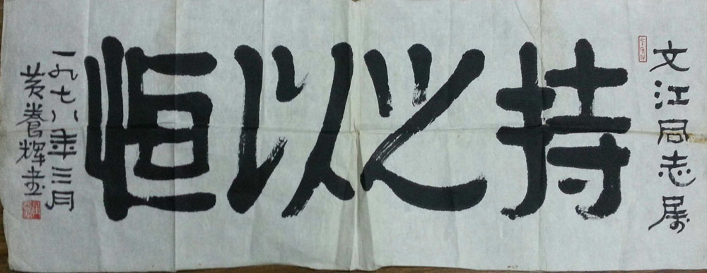 作者：黄养辉&nbsp;书法&nbsp;￥：协商&nbsp;单击鼠标查看大图！