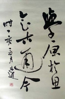 作者：言恭达&nbsp;书法&nbsp;￥：协商&nbsp;单击鼠标查看详细介绍！