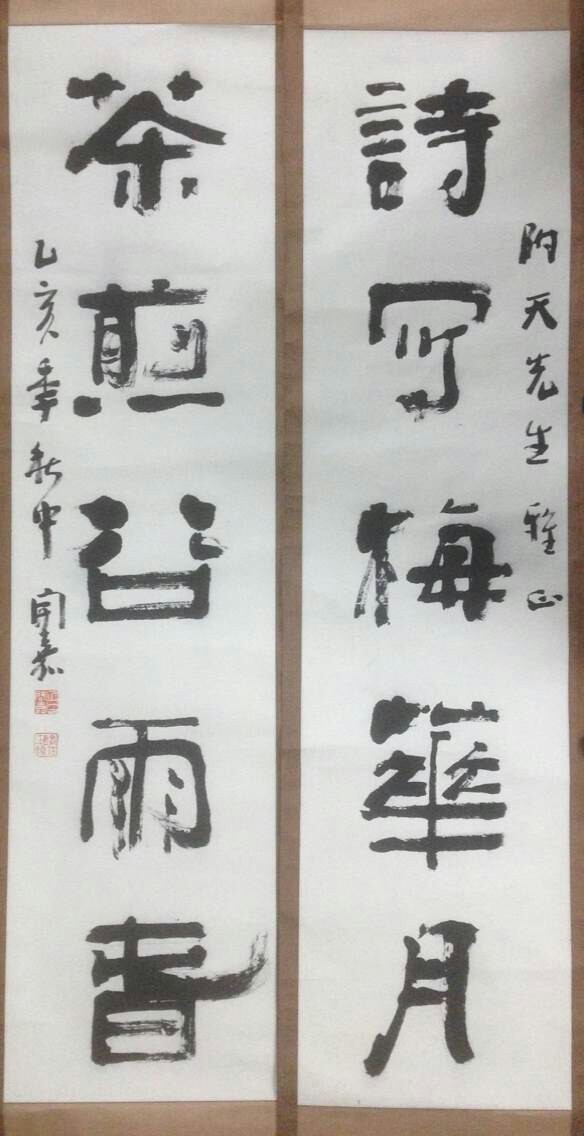 作者：侯开嘉&nbsp;书法&nbsp;￥：协商&nbsp;单击鼠标查看大图！