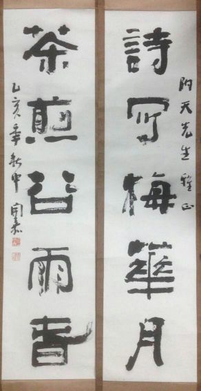 作者：侯开嘉&nbsp;书法&nbsp;￥：协商&nbsp;单击鼠标查看详细介绍！