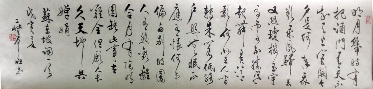 作者：庄希祖&nbsp;书法&nbsp;￥：协商&nbsp;单击鼠标查看大图！