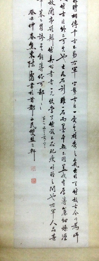 作者：陈湘浦&nbsp;书法&nbsp;￥：协商&nbsp;单击鼠标查看大图！