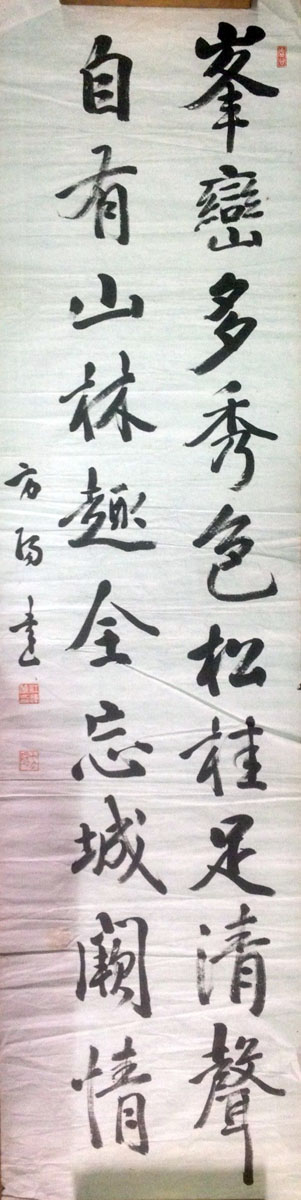 作者：江连雄&nbsp;书法&nbsp;￥：协商&nbsp;单击鼠标查看大图！