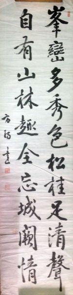 作者：江连雄&nbsp;书法&nbsp;￥：协商&nbsp;单击鼠标查看详细介绍！