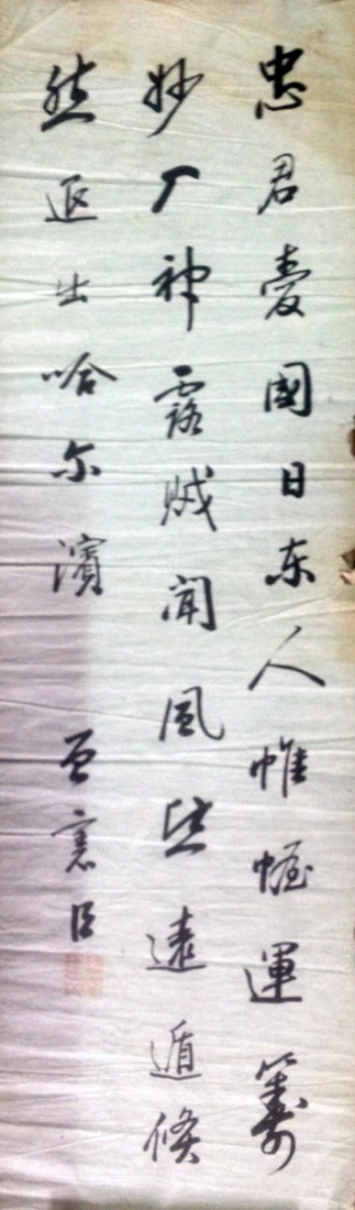 作者：曾宪臣&nbsp;书法&nbsp;￥：协商&nbsp;单击鼠标查看大图！