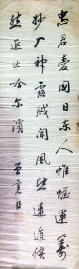 作者：曾宪臣&nbsp;书法&nbsp;￥：协商&nbsp;单击鼠标查看详细介绍！