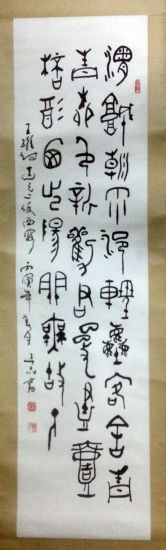 作者：吕品&nbsp;书法&nbsp;￥：协商&nbsp;单击鼠标查看详细介绍！