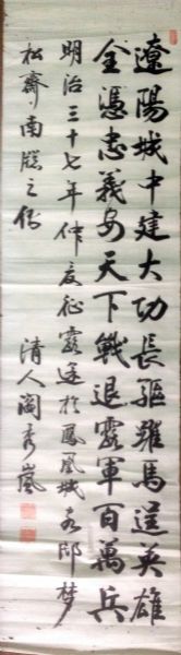 作者：阎秀岚&nbsp;书法&nbsp;￥：协商&nbsp;单击鼠标查看详细介绍！