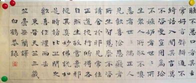 作者：白鹤&nbsp;书法&nbsp;￥：协商&nbsp;单击鼠标查看详细介绍！