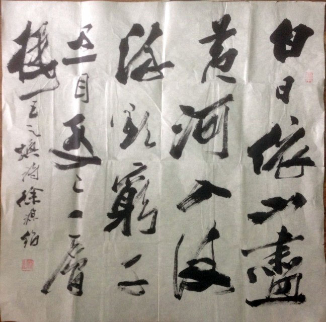 作者：徐源绍&nbsp;书法&nbsp;￥：协商&nbsp;单击鼠标查看大图！