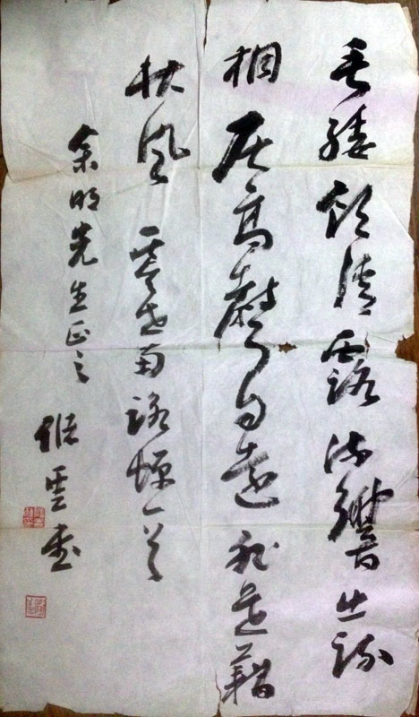 作者：储云&nbsp;书法&nbsp;￥：协商&nbsp;单击鼠标查看大图！