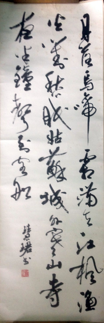 作者：周慧珺&nbsp;书法&nbsp;￥：协商&nbsp;单击鼠标查看大图！