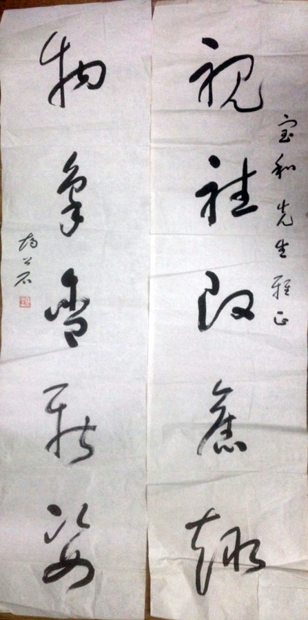 作者：胡公石&nbsp;书法&nbsp;￥：协商&nbsp;单击鼠标查看大图！