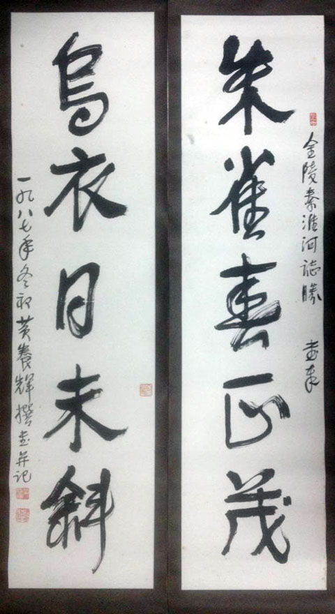 作者：黄养辉&nbsp;书法&nbsp;￥：协商&nbsp;单击鼠标查看大图！