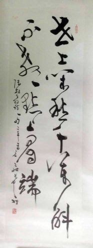 作者：庄希祖&nbsp;书法&nbsp;￥：协商&nbsp;单击鼠标查看详细介绍！