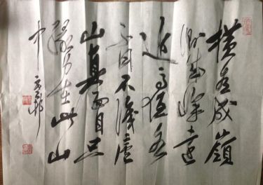 作者：y恽建新&nbsp;书法&nbsp;￥：协商&nbsp;单击鼠标查看详细介绍！