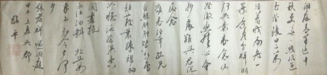 作者：李路平&nbsp;书法&nbsp;￥：协商&nbsp;单击鼠标查看详细介绍！