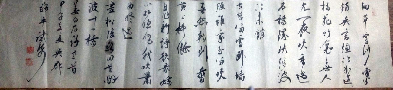 作者：李路平&nbsp;书法&nbsp;￥：协商&nbsp;单击鼠标查看大图！