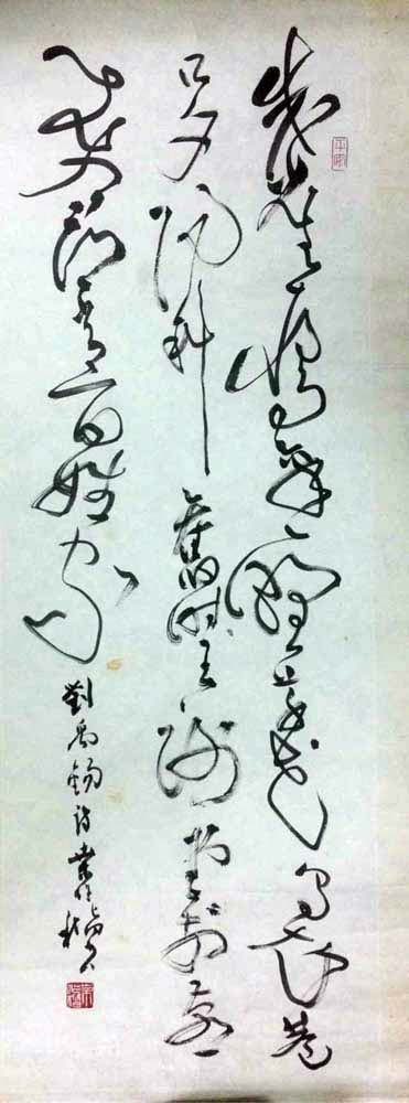 作者：桑作楷&nbsp;书法&nbsp;￥：协商&nbsp;单击鼠标查看大图！