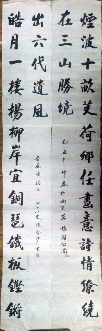 作者：张金沙&nbsp;书法&nbsp;￥：协商&nbsp;单击鼠标查看大图！