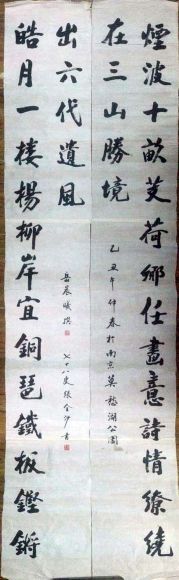 作者：张金沙&nbsp;书法&nbsp;￥：协商&nbsp;单击鼠标查看详细介绍！