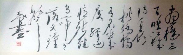 作者：尉天池&nbsp;书法&nbsp;￥：协商&nbsp;单击鼠标查看详细介绍！