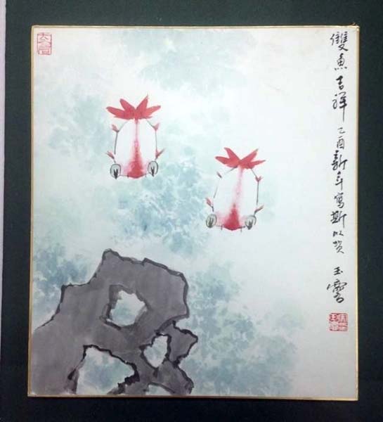 作者：宋玉麟&nbsp;花鸟&nbsp;￥：协商&nbsp;单击鼠标查看大图！