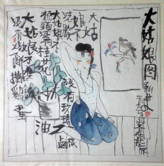 作者：朱新建&nbsp;人物&nbsp;￥：协商&nbsp;单击鼠标查看大图！