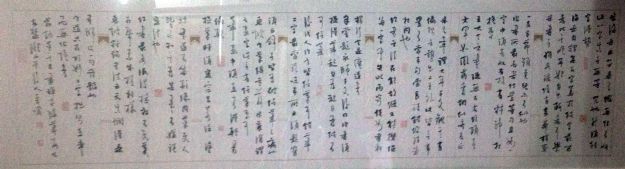 作者：李啸&nbsp;书法&nbsp;￥：协商&nbsp;单击鼠标查看详细介绍！