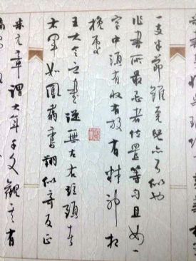 作者：李啸&nbsp;书法&nbsp;￥：协商&nbsp;单击鼠标查看详细介绍！