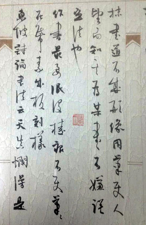 作者：李啸&nbsp;书法&nbsp;￥：协商&nbsp;单击鼠标查看大图！