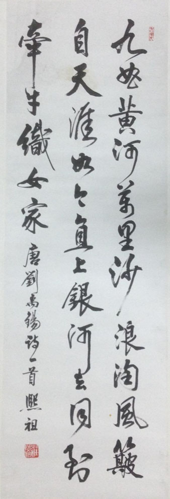 作者：庄希祖&nbsp;书法&nbsp;￥：协商&nbsp;单击鼠标查看大图！