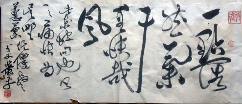 作者：萧平&nbsp;书法&nbsp;￥：协商&nbsp;单击鼠标查看详细介绍！