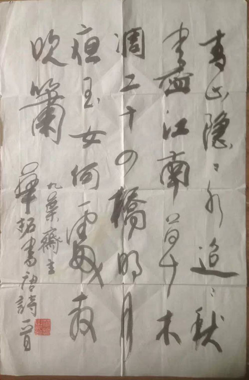 作者：华拓&nbsp;书法&nbsp;￥：协商&nbsp;单击鼠标查看大图！