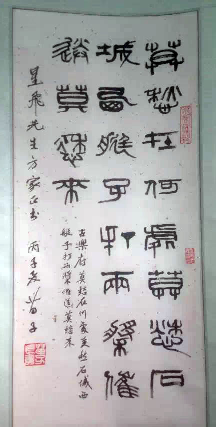 作者：黄苗子&nbsp;書法&nbsp;￥：協商&nbsp;单击鼠标查看大图！