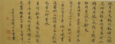 作者：宋玉麟&nbsp;書法&nbsp;￥：協商&nbsp;单击鼠标查看详细介绍！