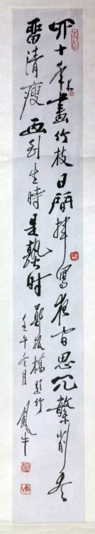 作者：田原&nbsp;書法&nbsp;￥：協商&nbsp;单击鼠标查看详细介绍！