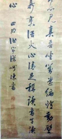 作者：洪家滋&nbsp;书法&nbsp;￥：协商&nbsp;单击鼠标查看详细介绍！