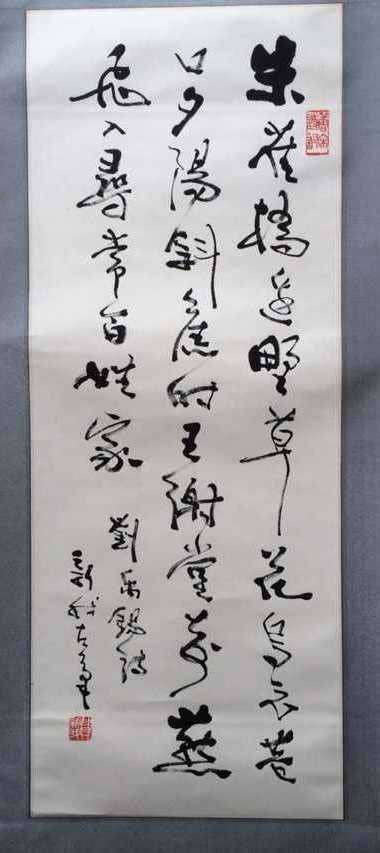 作者：费新我&nbsp;书法&nbsp;￥：协商&nbsp;单击鼠标查看大图！