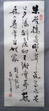 作者：费新我&nbsp;书法&nbsp;￥：协商&nbsp;单击鼠标查看详细介绍！