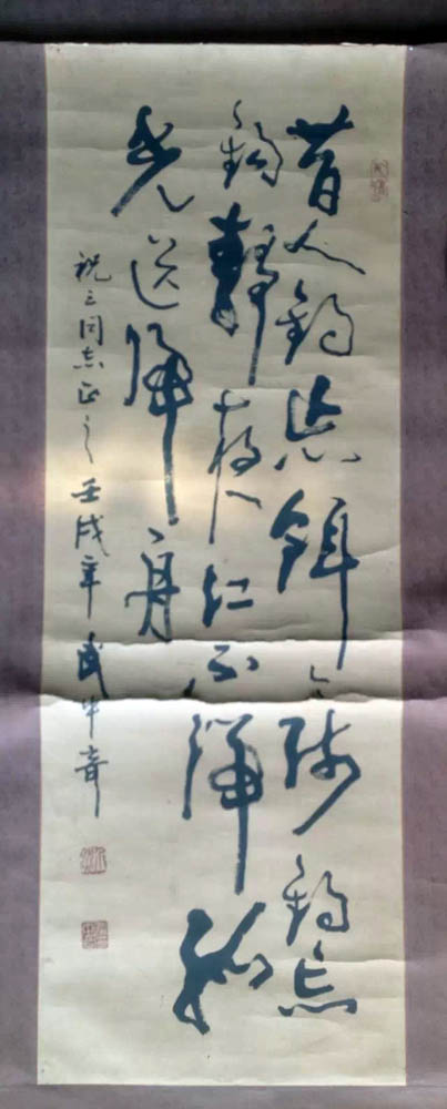 作者：武中奇&nbsp;书法&nbsp;￥：协商&nbsp;单击鼠标查看大图！