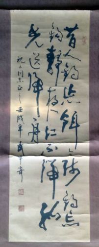 作者：武中奇&nbsp;书法&nbsp;￥：协商&nbsp;单击鼠标查看详细介绍！