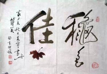 作者：田原&nbsp;书法&nbsp;￥：协商&nbsp;单击鼠标查看详细介绍！