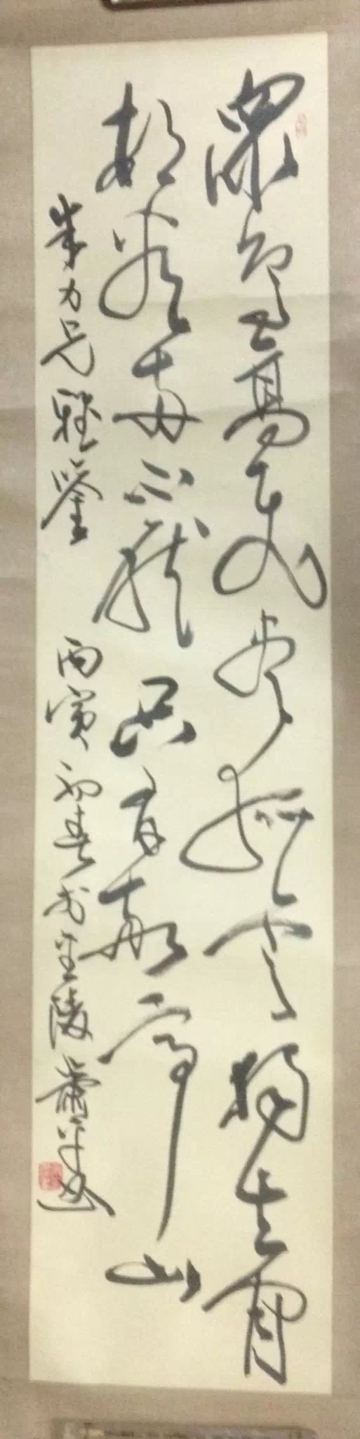 作者：萧平&nbsp;书法&nbsp;￥：协商&nbsp;单击鼠标查看大图！