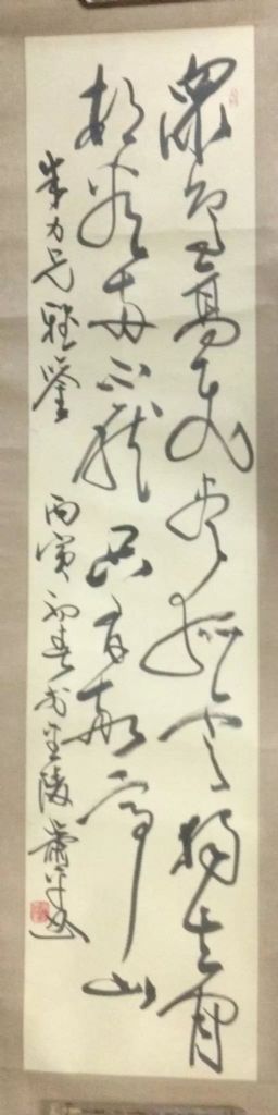 作者：萧平&nbsp;书法&nbsp;￥：协商&nbsp;单击鼠标查看详细介绍！