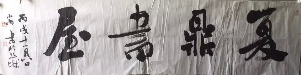 作者：王国宇&nbsp;书法&nbsp;￥：协商&nbsp;单击鼠标查看大图！