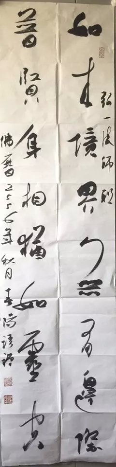 作者：顾春阳&nbsp;书法&nbsp;￥：协商&nbsp;单击鼠标查看大图！